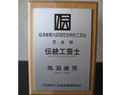 有限会社みつば