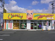 白バラドライ 大宮店