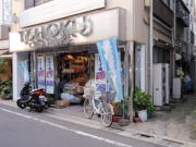 東北クリーニング