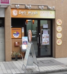 デリウォッシュ、クリーニング店