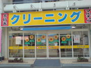 マルチュウクリーニング