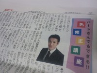 クリーニング業界新聞「全ドラ」