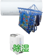 湿気を下がる