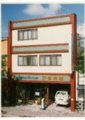 長野県のクリーニング店、ファッションクリーニング こうむら