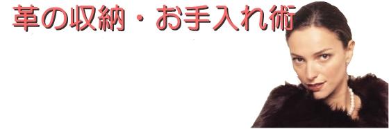 衣類の収納保管術