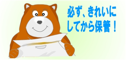 黄ばみの原因を無くすには、キレイにしてから直す