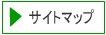 洗濯・染み抜きサイトマップへ