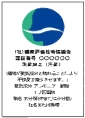 消臭加工マーク