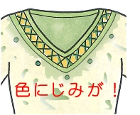 色にじみ