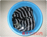 時間や温度