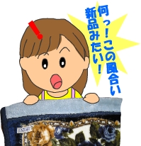 アクリル毛布の風合いが良くなる!