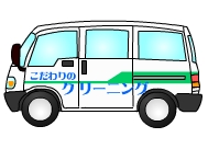 クリーニング工場に配送