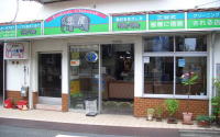 象屋クリーニング