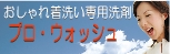 ホームクリーニング洗剤の決定版