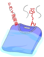 ドライクリーニング臭