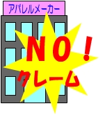 洗濯表示