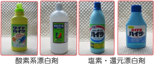 漂白剤