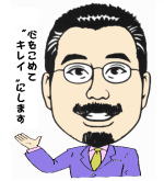 長野県のクリーニング店、大成クリーニング