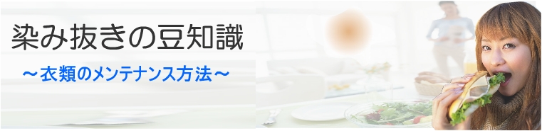 クリーニング店おすすめドットコム