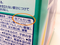 弱アルカリ洗剤の見方